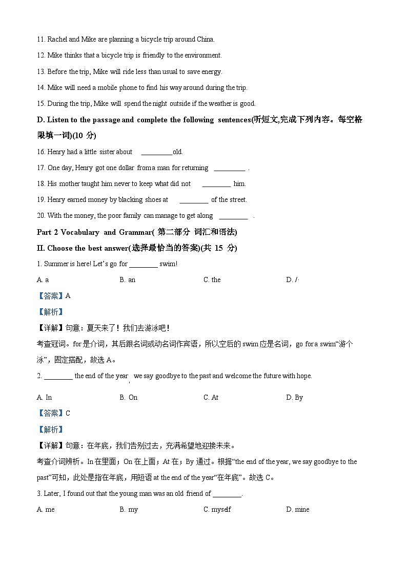 2024年上海市黄浦区中考二模英语试题(原卷版+解析版)02