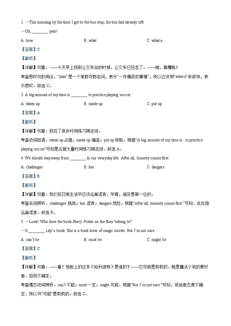 四川省成都市树德实验中学2023-2024学年九年级下学期3月月考英语试题(解析版)第3页