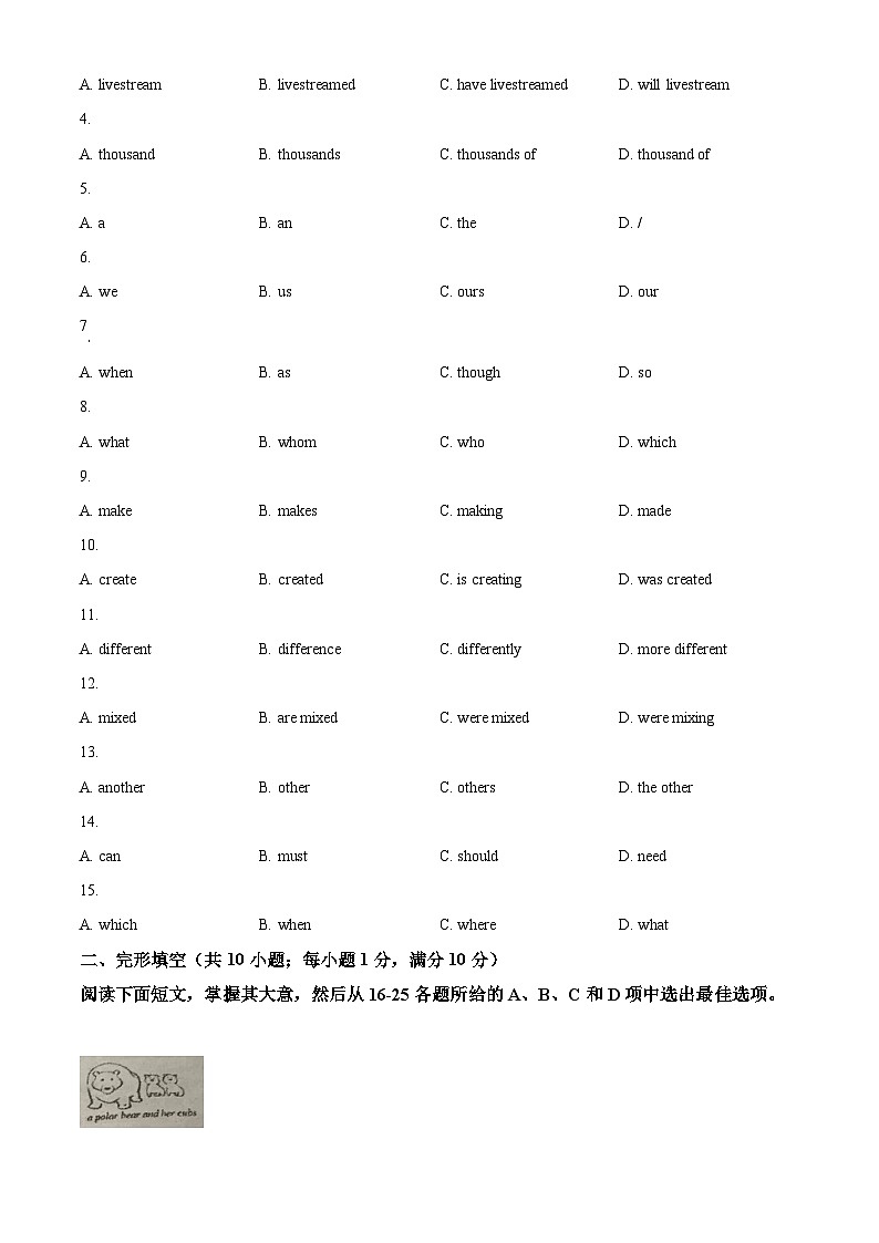 广东省广州外国语学校集团2023-2024学年九年级下学期3月联考英语试题(原卷版)第2页
