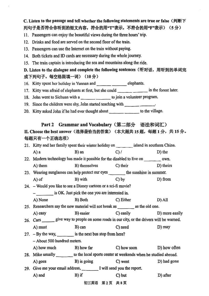 2024年上海市浦东新区初三二模英语试卷和参考答案02