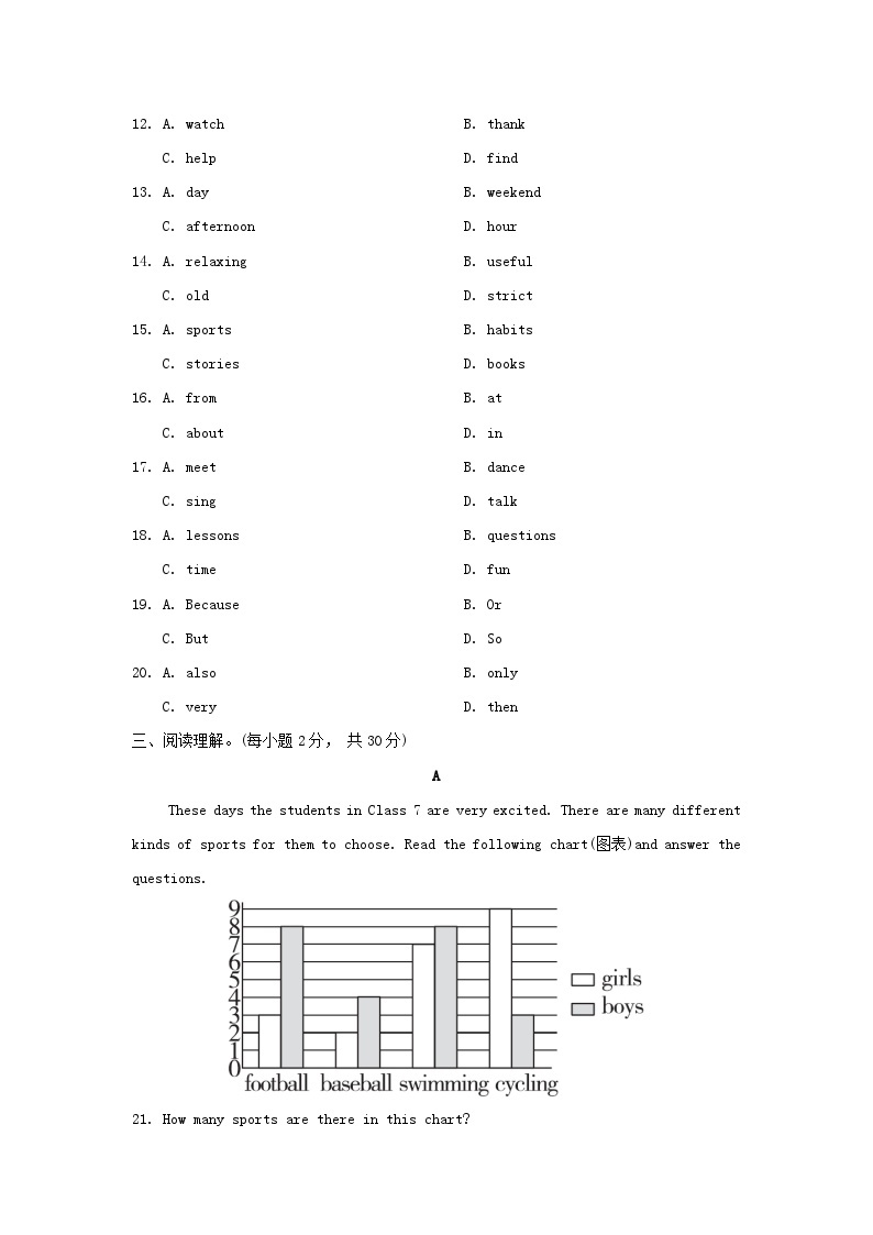 2024七年级英语下学期期中学情评估试卷（人教新目标版）03