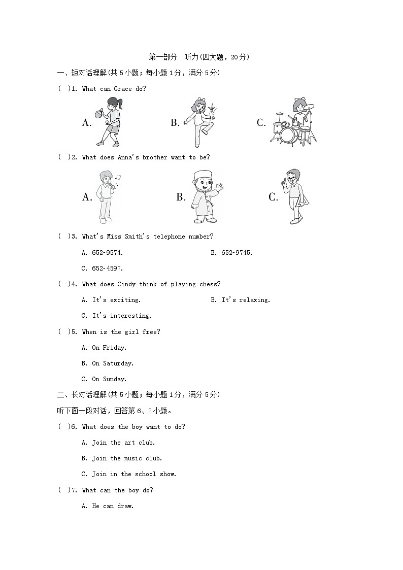 UNIT 1 学情评估第1页