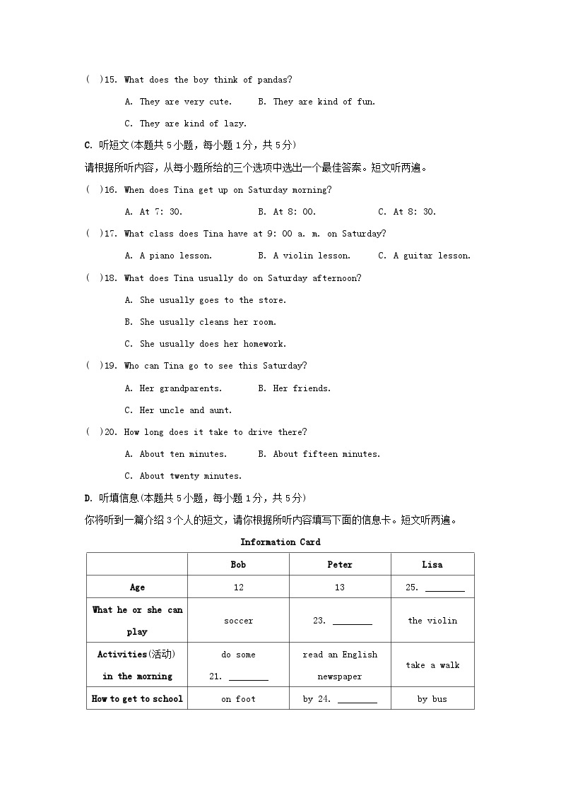 广东版2024七年级英语下学期期中学情评估试卷（人教新目标版）03