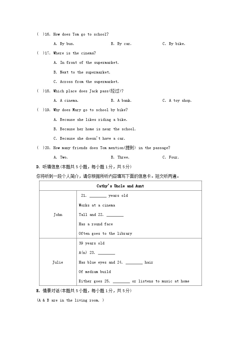 广东版2024七年级英语下学期期末学情评估试卷（人教新目标版）03