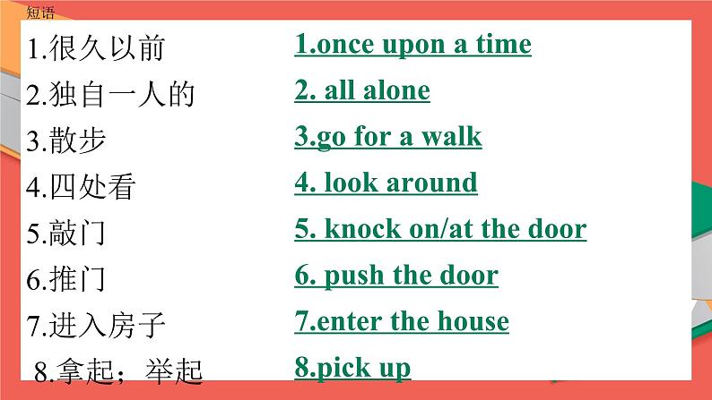 外研版(新标准)七年级英语下册Module8重点短语&句子翻译课件02