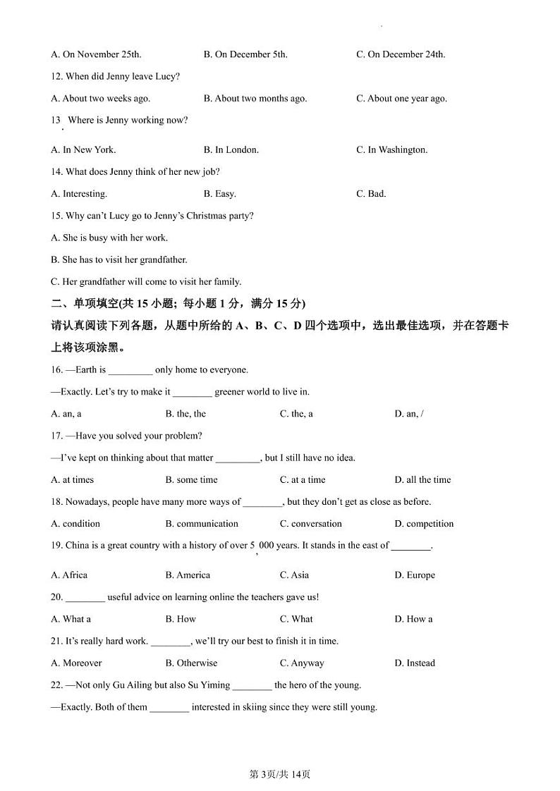江苏省南京市鼓楼区四校2022-2023学年八年级下学期期中英语试题 (1)第3页