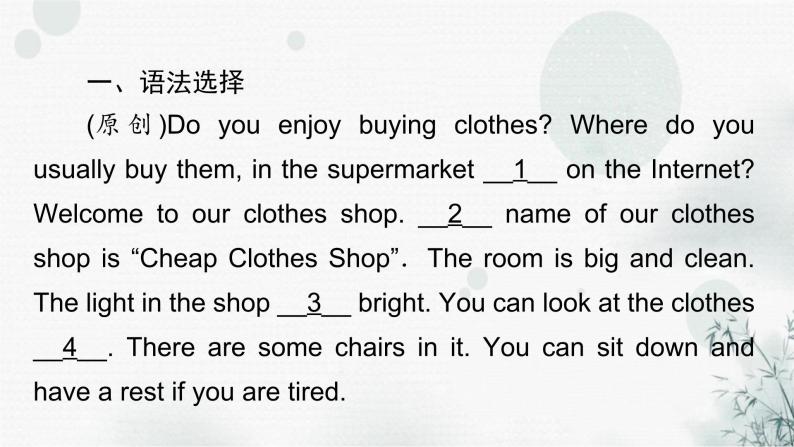 中考英语总复习主题专练10购物课件02