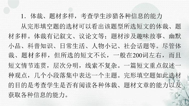 中考英语总复习题型专项2完形填空课件04
