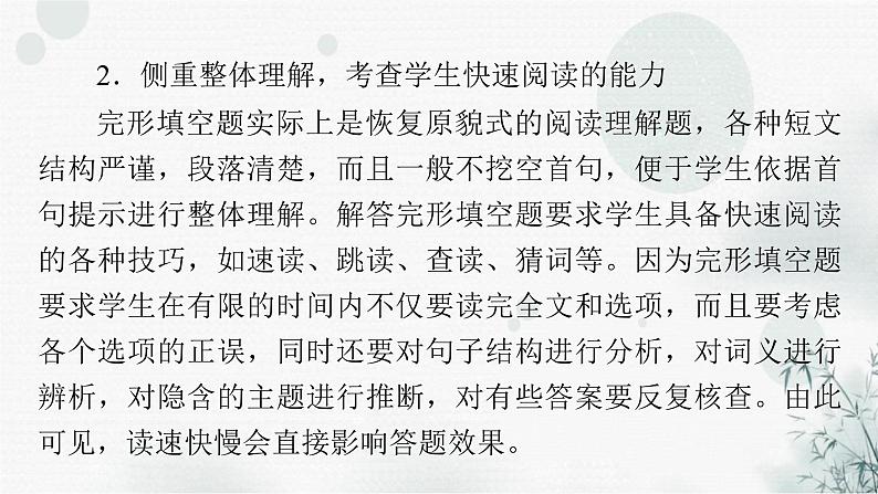 中考英语总复习题型专项2完形填空课件05