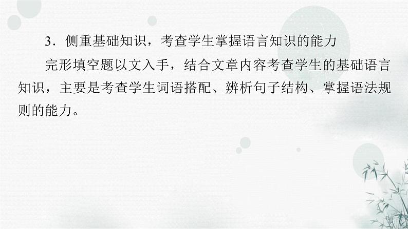 中考英语总复习题型专项2完形填空课件06