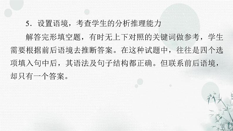 中考英语总复习题型专项2完形填空课件08