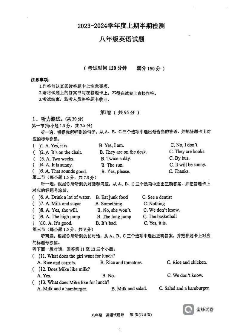 重庆市长寿川维中学校2023-2024学年八年级上学期期中考试英语试题01