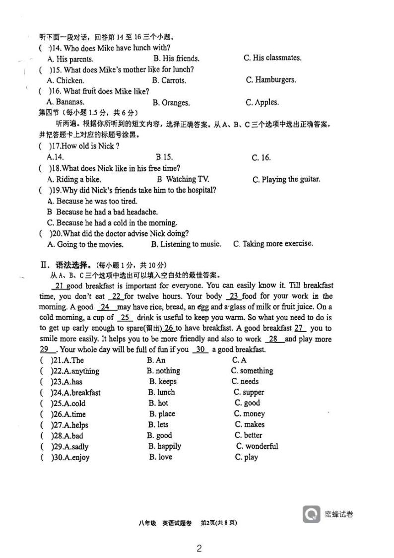 重庆市长寿川维中学校2023-2024学年八年级上学期期中考试英语试题02