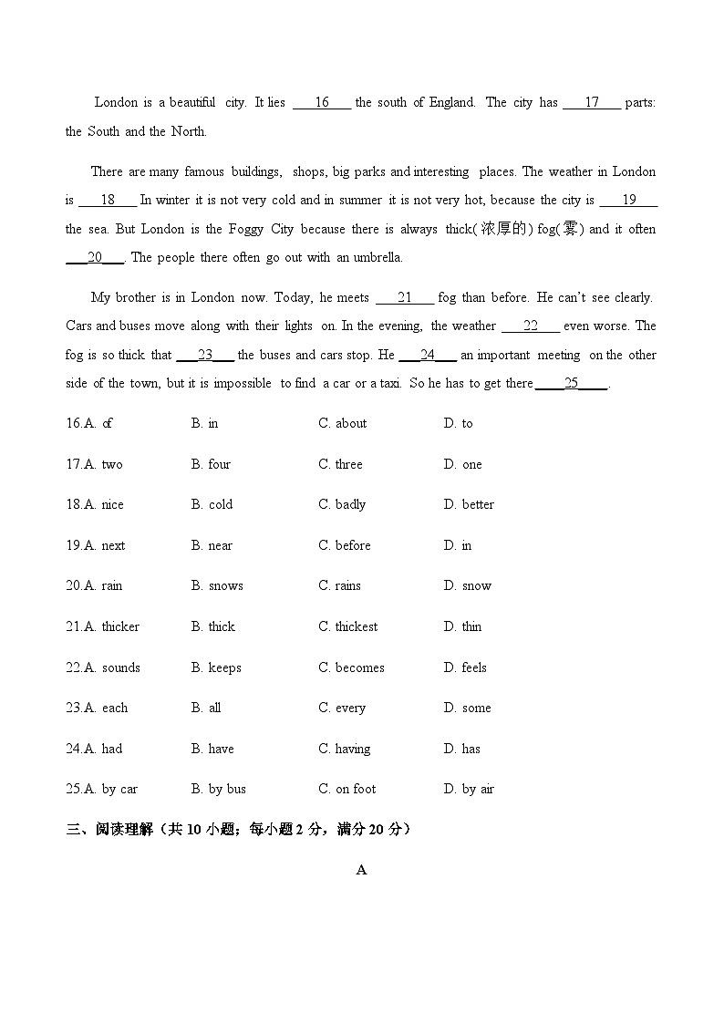 冀教版七年级英语下学期期中达标测评卷(B卷)第3页