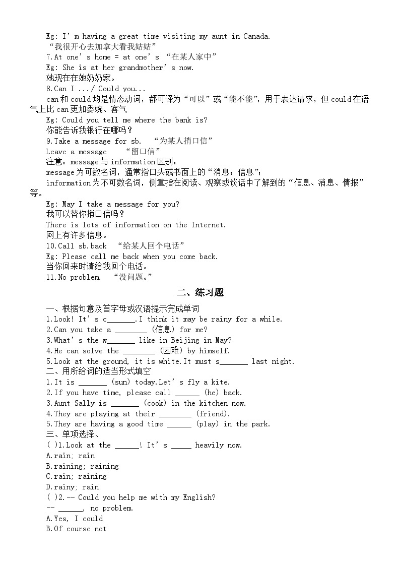 初中英语人教新目标七年级下册Unit 7 Section A预习指导（知识点+练习题）02