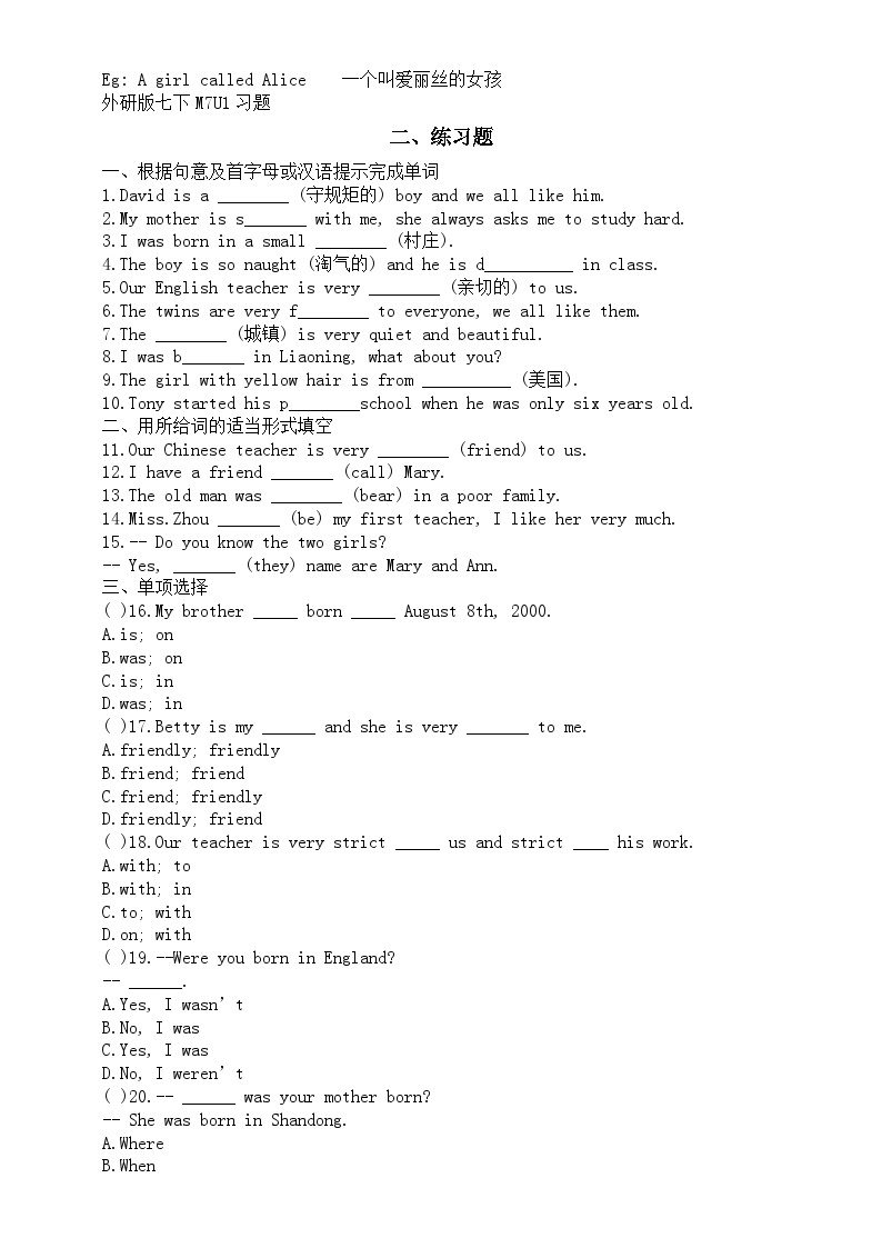 初中英语外研版七年级下册M7U1预习指导（知识点+练习题）03