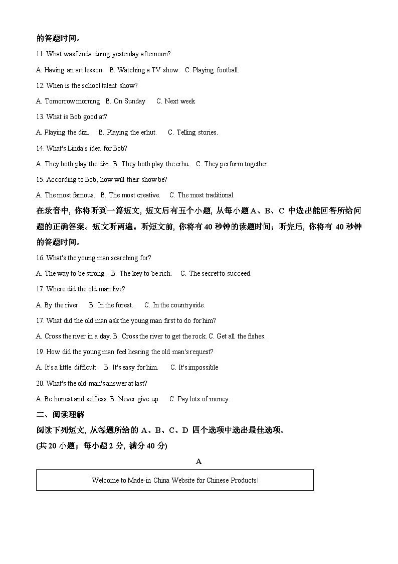 2024年山东省济南市天桥区中考一模英语试题(原卷版+解析版)02