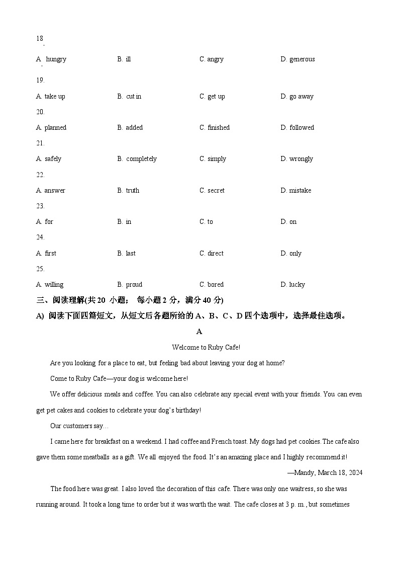 2024年江苏省徐州市中考一模英语试题（原卷版+解析版）03