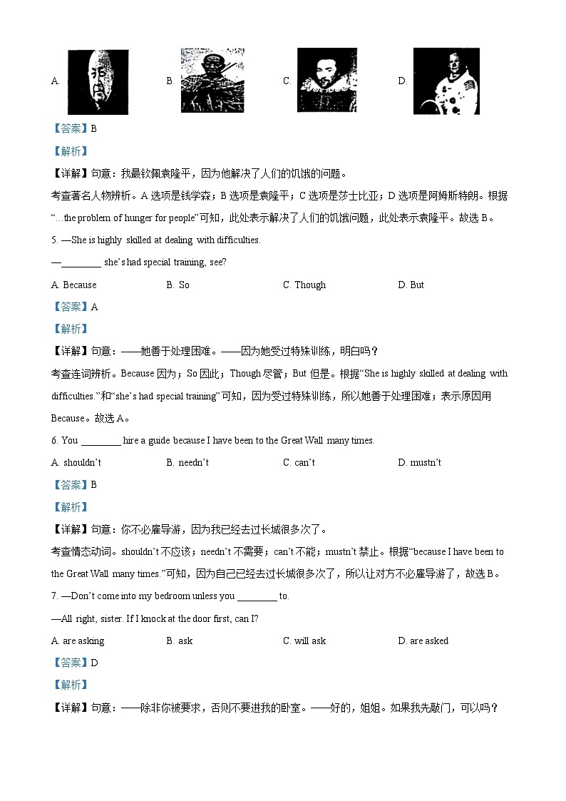 2024年江苏省徐州市中考一模英语试题（原卷版+解析版）02