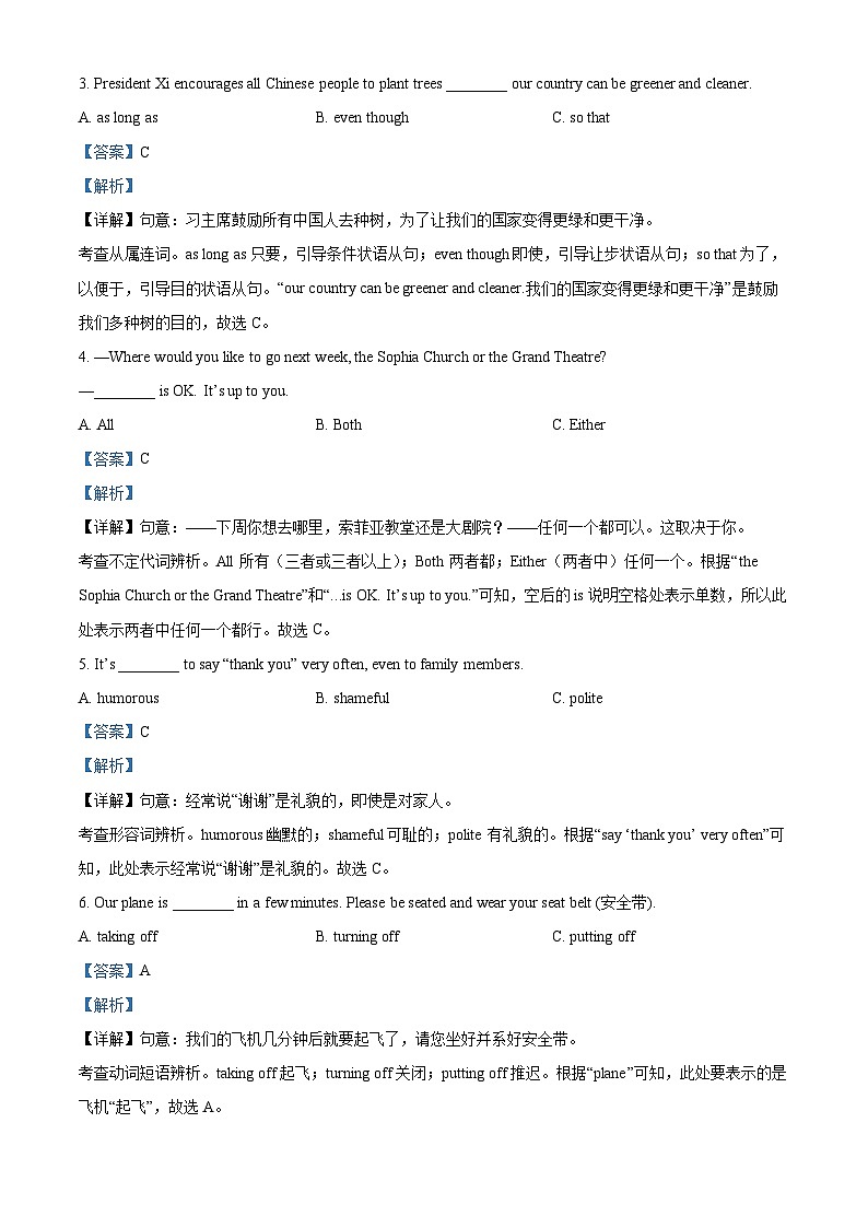 2024年黑龙江省哈尔滨市南岗区中考一模英语试题(原卷版+解析版)02