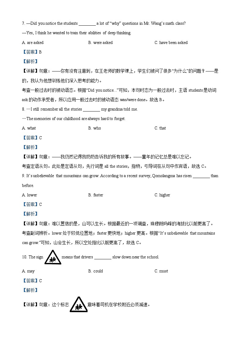 2024年黑龙江省哈尔滨市南岗区中考一模英语试题(原卷版+解析版)03