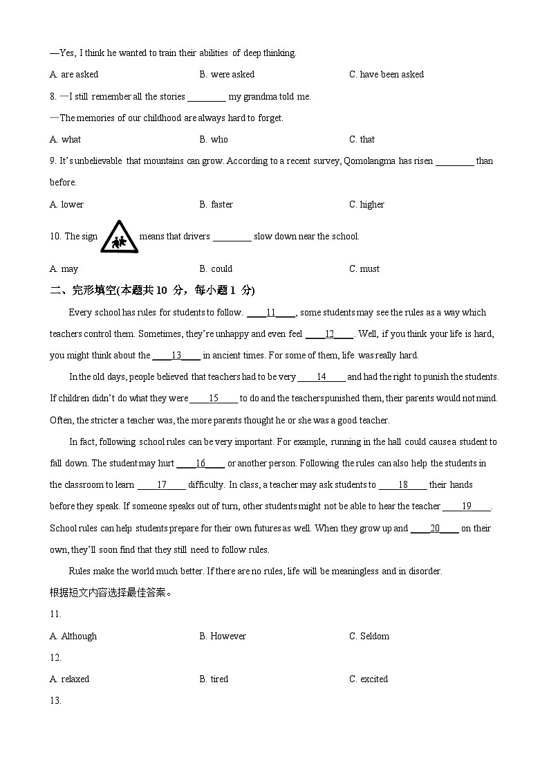 2024年黑龙江省哈尔滨市南岗区中考一模英语试题(原卷版+解析版)02