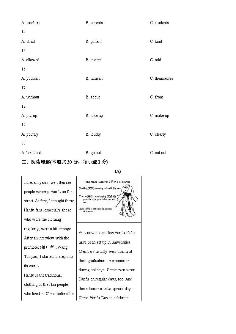 2024年黑龙江省哈尔滨市南岗区中考一模英语试题(原卷版+解析版)03