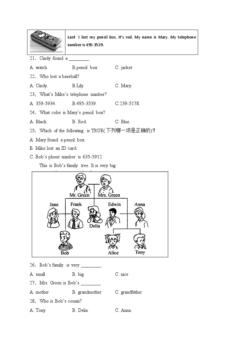 湖南省岳阳市临湘市2023-2024学年七年级上学期期中质量检测英语试卷(含答案)第3页