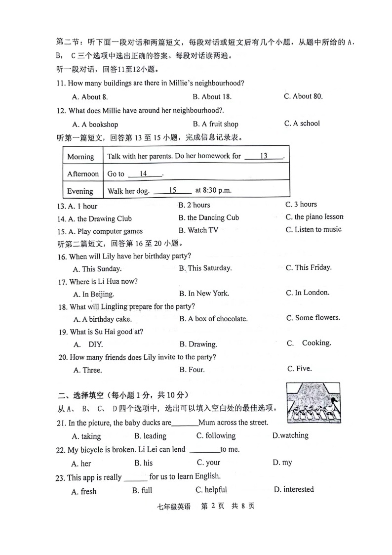 江苏省徐州市鼓楼区十校2023-2024学年七年级下学期4月期中英语试题02