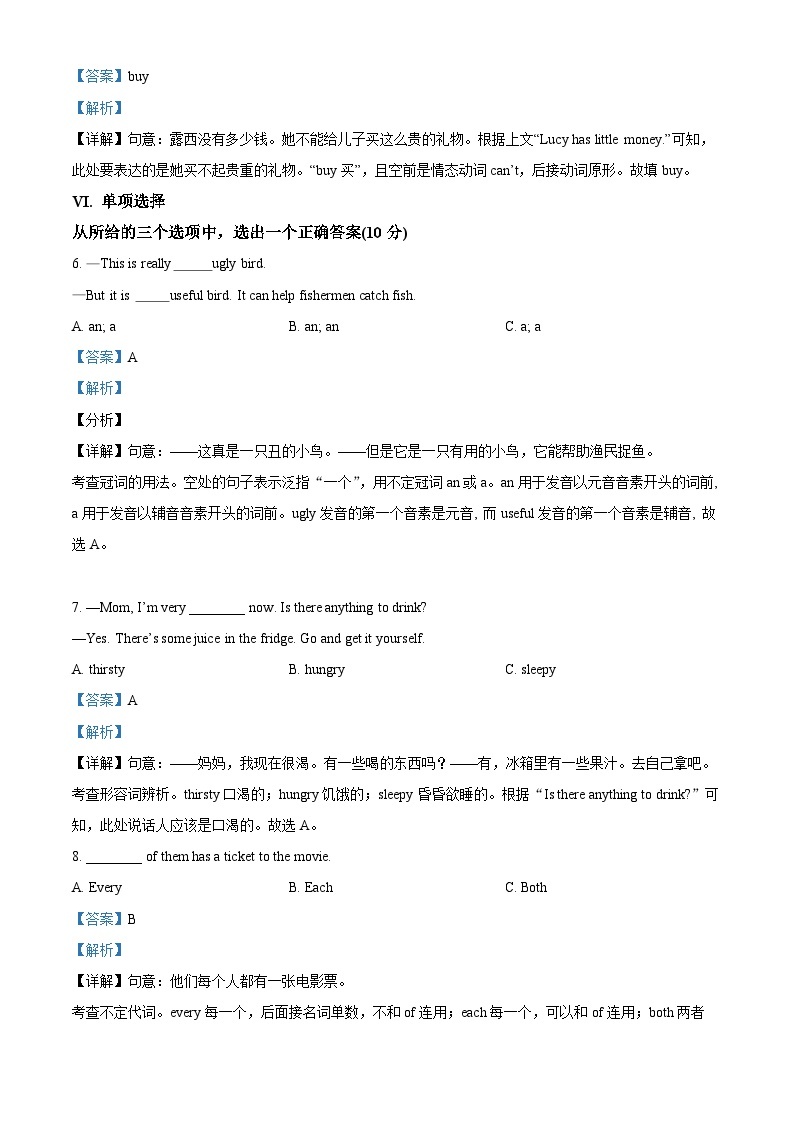 2024年吉林省吉林油田第十二中学中考二模英语试题（原卷版+解析版）03