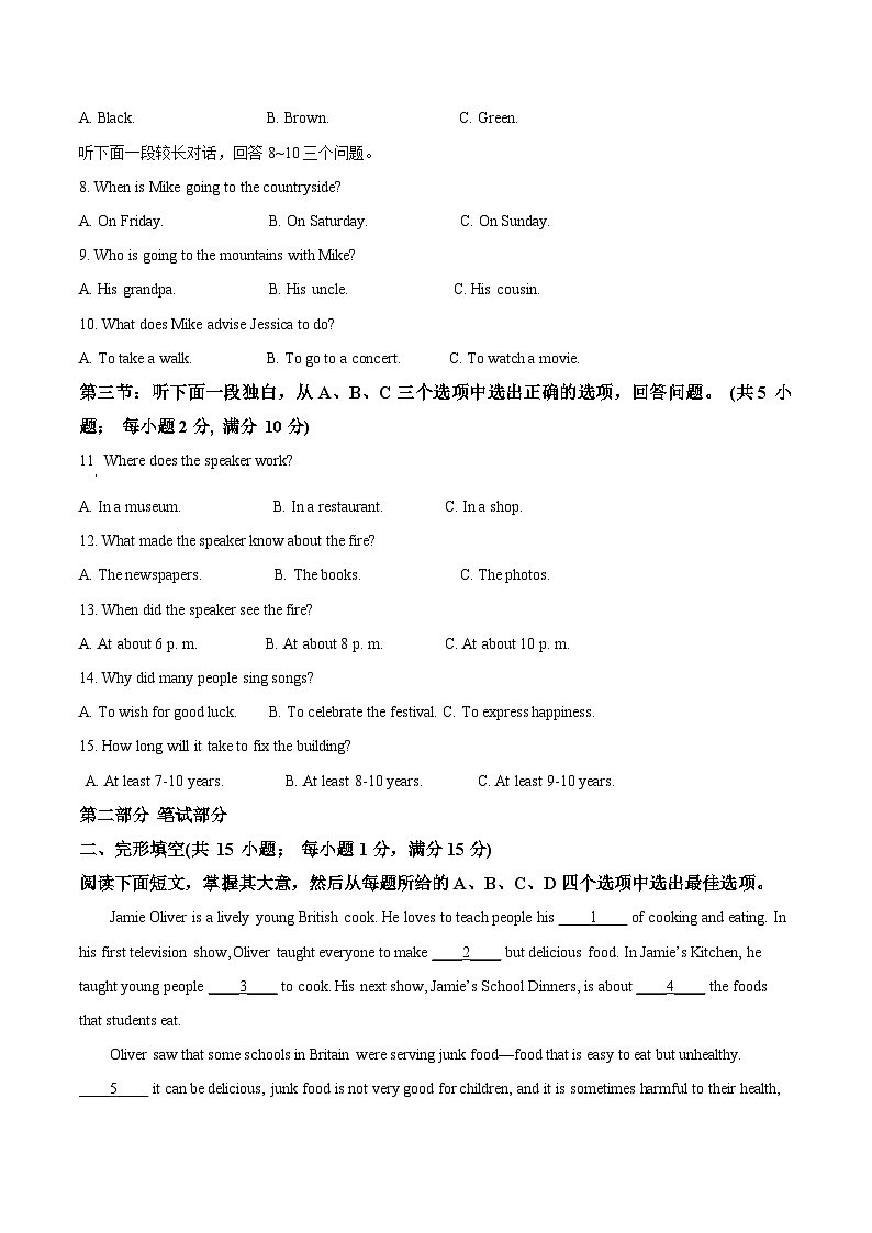 2024年浙江省宁波市南三县中考一模英语试题(原卷版)第2页