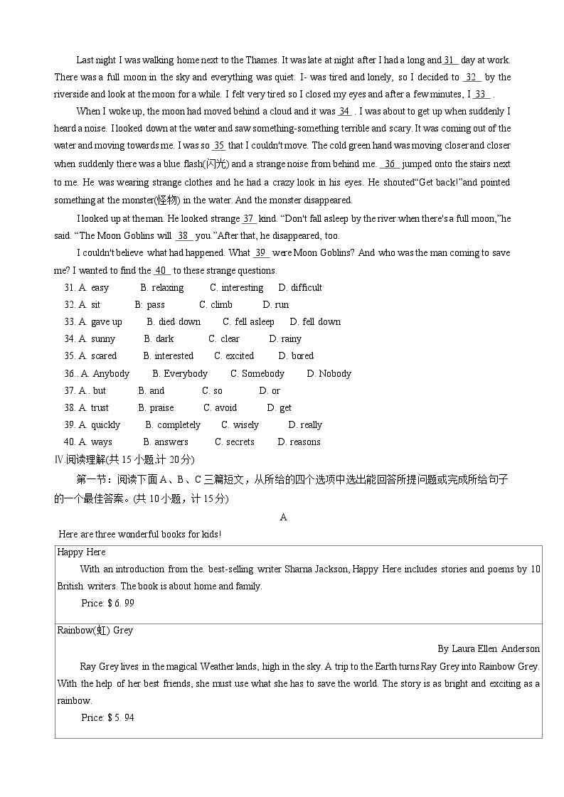 2024年陕西省西安市雁塔区初中学业水平模拟考试试题(二)英语试题03