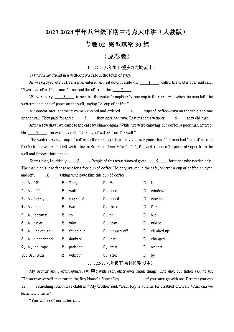 【期中讲练测】人教版八年级下册英语 专题02 完形填空30篇(考点专练).zip01