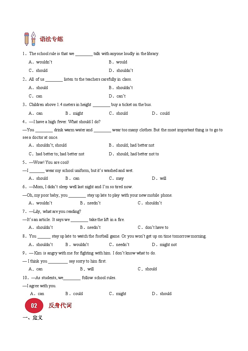 【期中讲练测】人教版八年级下册英语 专题03 重点语法盘点(考点专练).zip02