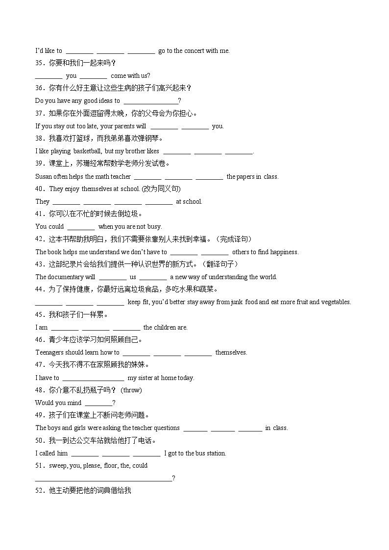 【期中讲练测】人教版八年级下册英语 专题06 完成句子100题(考点专练).zip03
