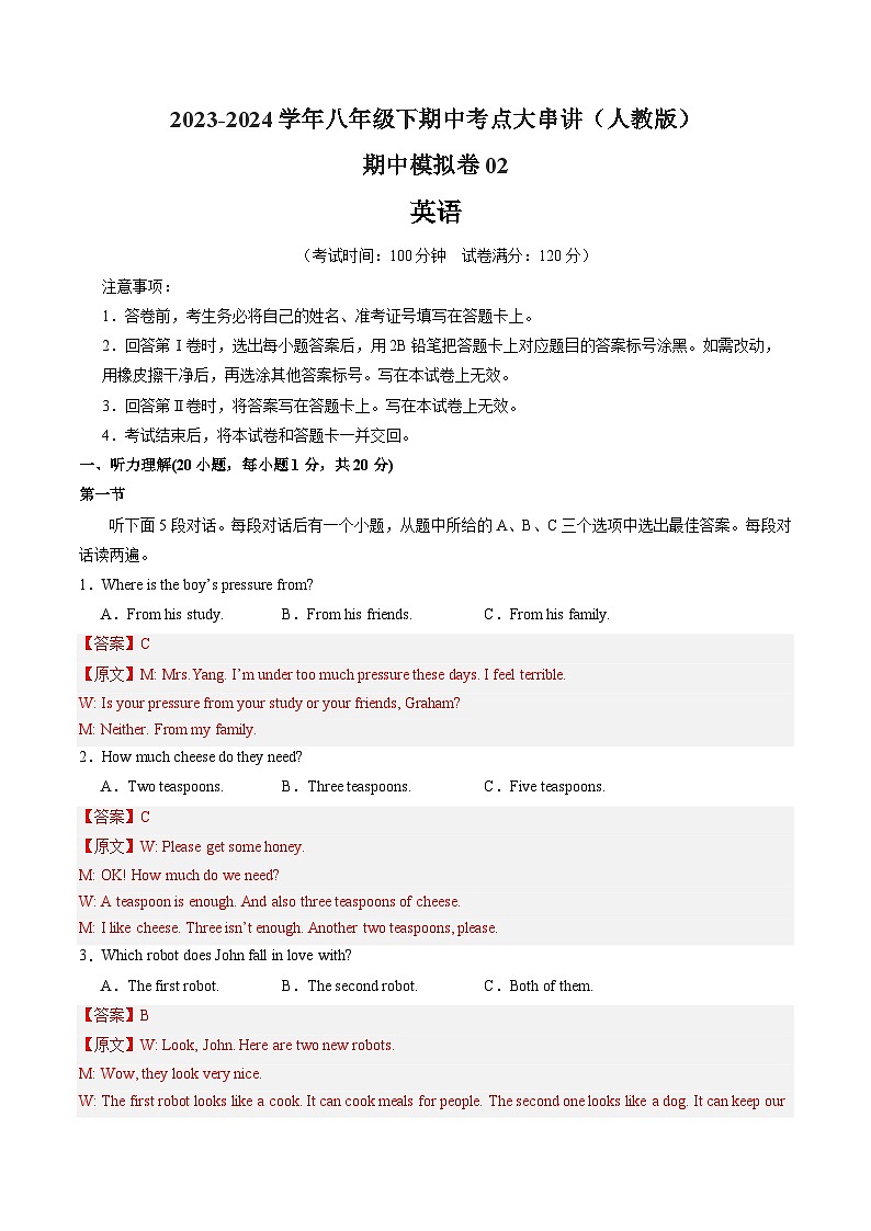 【期中讲练测】人教版八年级下册英语 期中模拟卷02(含听力MP3).zip01