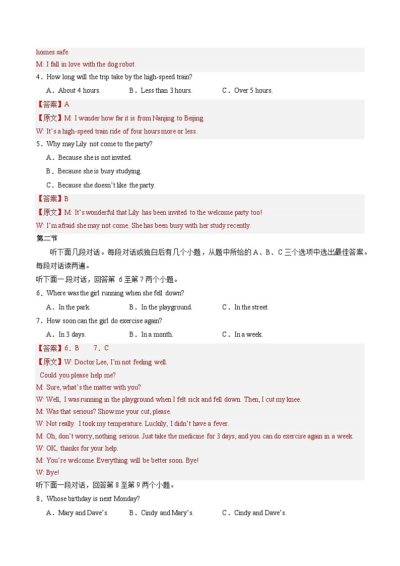 【期中讲练测】人教版八年级下册英语 期中模拟卷02(含听力MP3).zip02