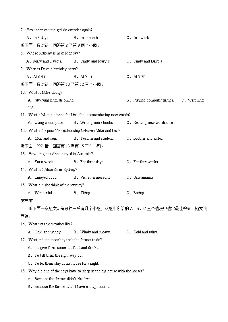 【期中讲练测】人教版八年级下册英语 期中模拟卷02(含听力MP3).zip02