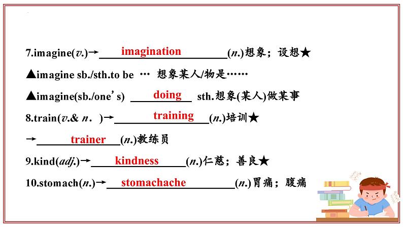 【期中讲练测】人教版八年级下册英语专题01 Unit 1-2 复习课件(考点串讲)课件05