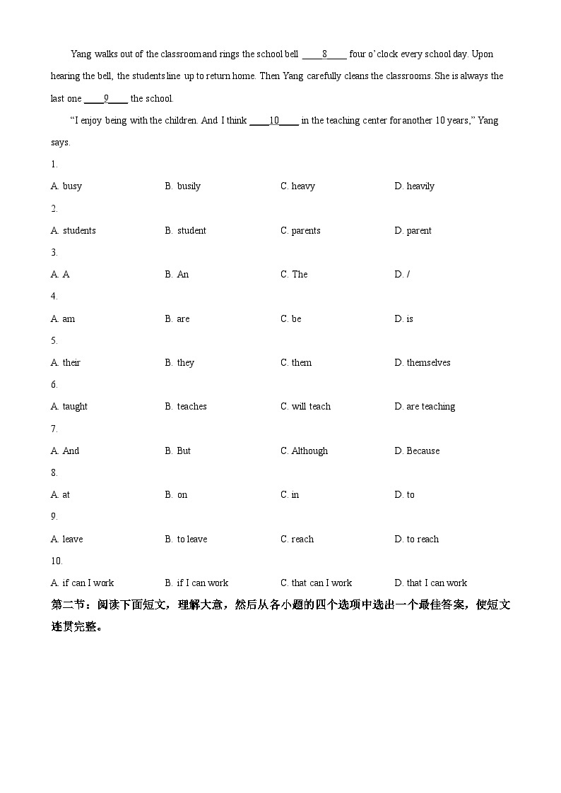 2024年陕西省汉中市汉台区多校联考中考一模英语试题（原卷版+解析版）03