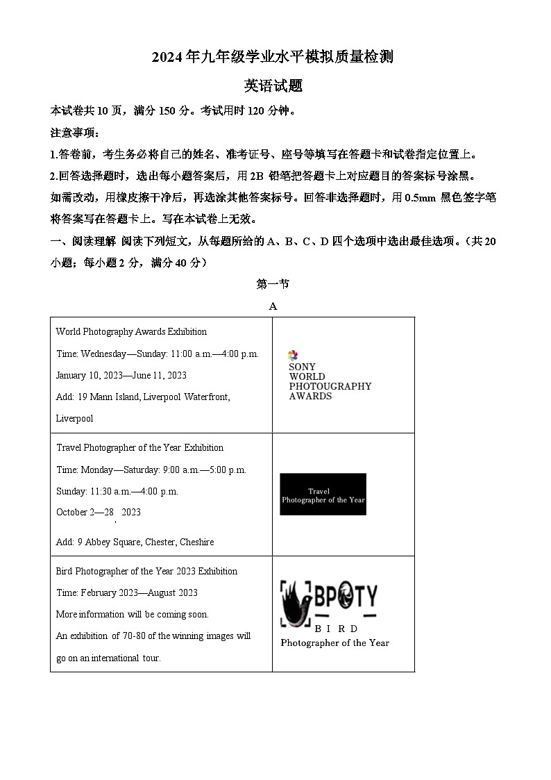 2024年辽宁省营口市大石桥市第一初级中学中考一模英语试题(解析版)第1页