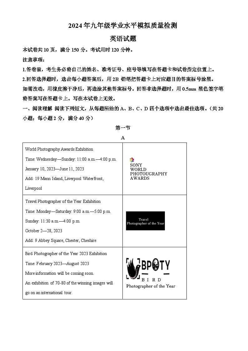 2024年辽宁省营口市大石桥市第一初级中学中考一模英语试题(原卷版)第1页