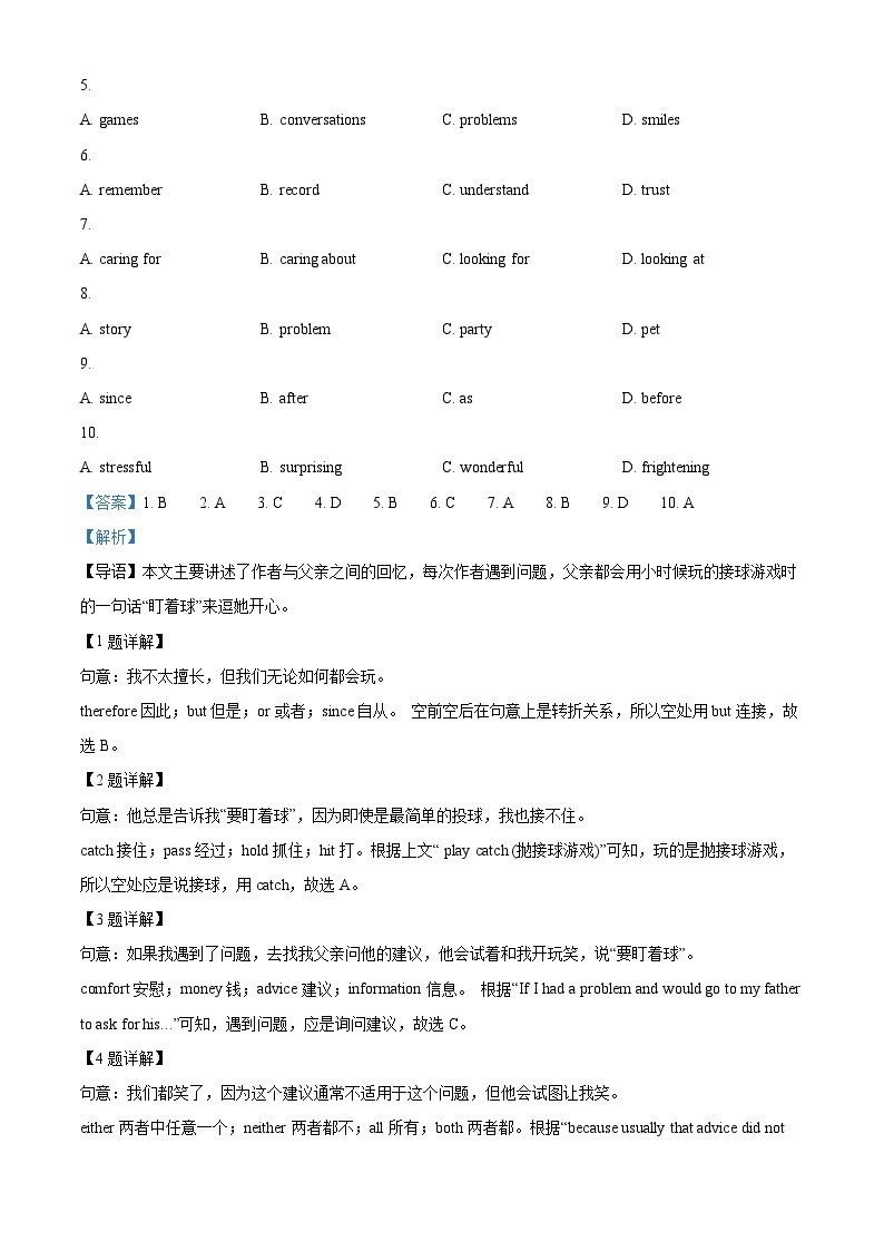 2024年山东省枣庄市峄城区中考一模英语试题（原卷版+解析版）03