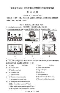 上海市浦东新区2024年中考二模考试英语试卷