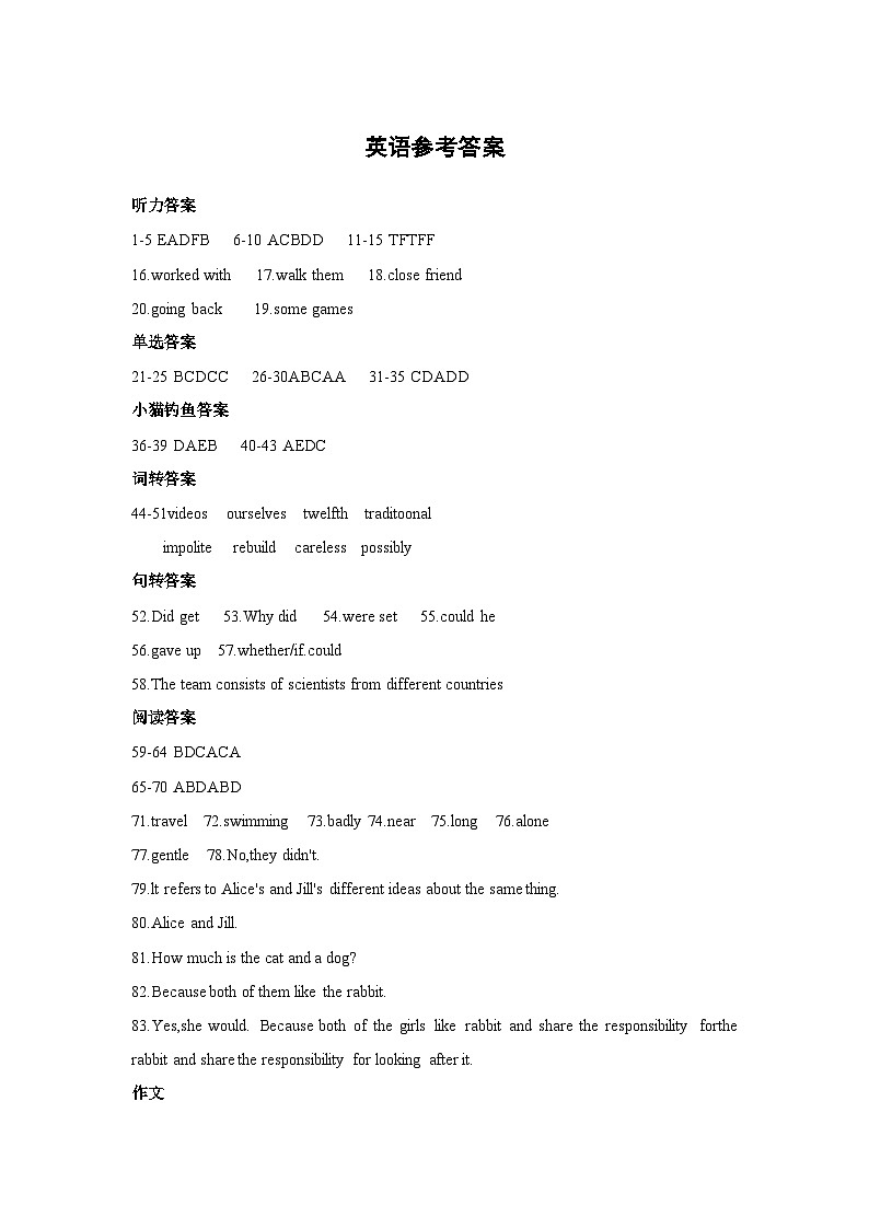 参考答案第1页