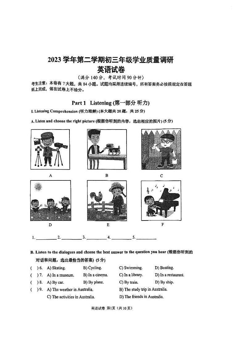 2024年上海市闵行区初三二模英语试卷和参考答案01