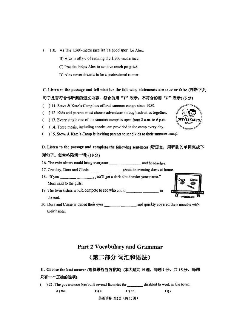 2024年上海市闵行区初三二模英语试卷和参考答案02