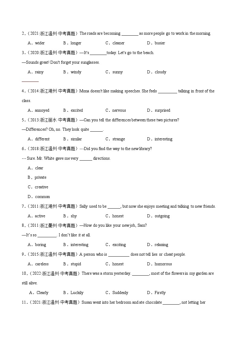 专题02 形容词、副词、情态动词 (讲练)(原题版)第3页