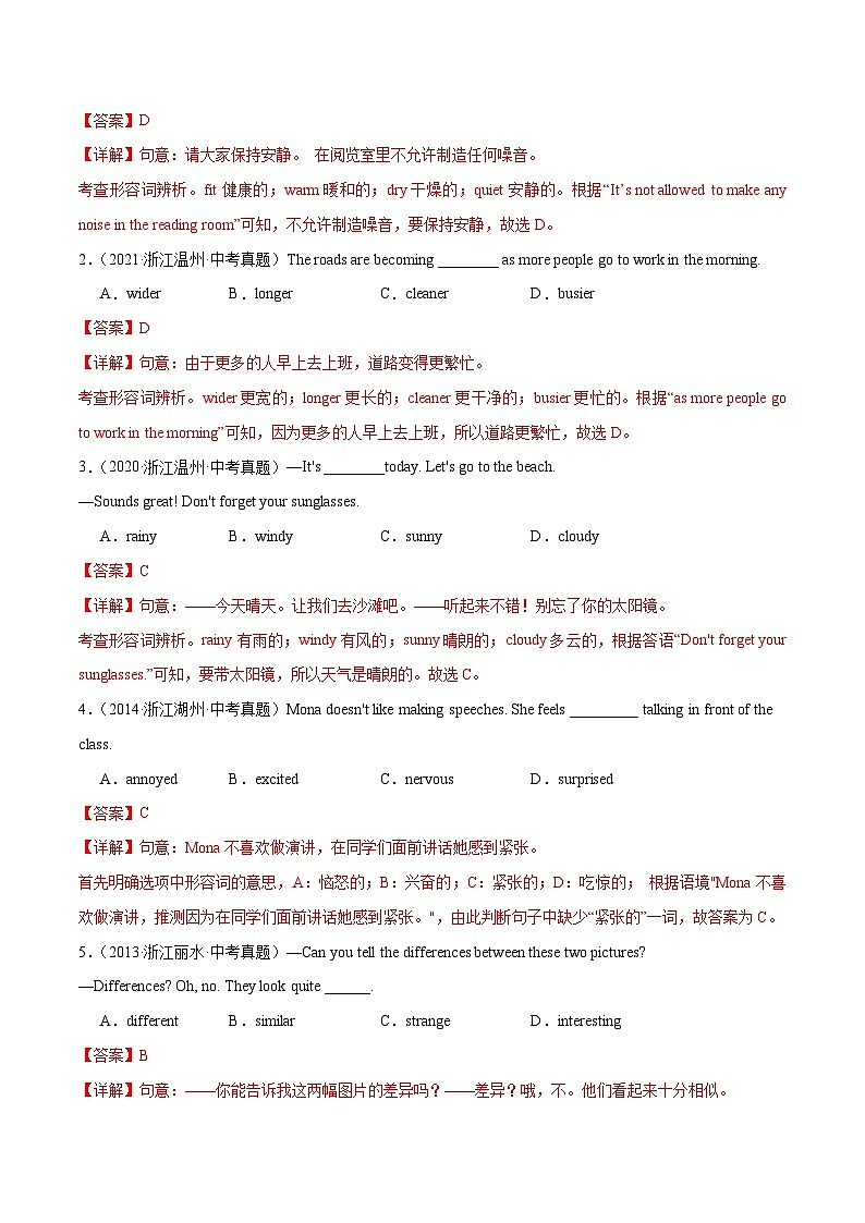 专题02 形容词、副词、情态动词 (讲练)(解析版)第3页