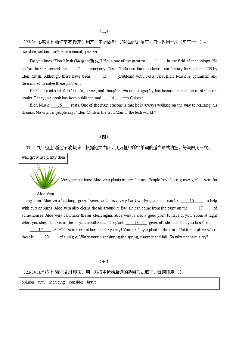 专题07 词汇运用(名校试题、模拟试题,15篇)(原题版)第2页